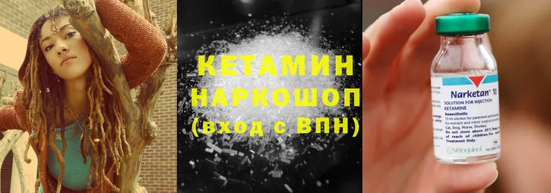 Кетамин ketamine  Дедовск 